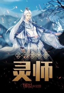 There Are Spiritual Masters in This World