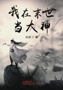 I Will Be a Great God in the Last Days