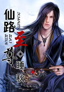 Immortal Road Supreme