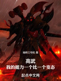 Gao Wu: Each of My Abilities is More Perverted Than the Last