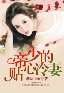 The Emperor's Caring and Cold Wife