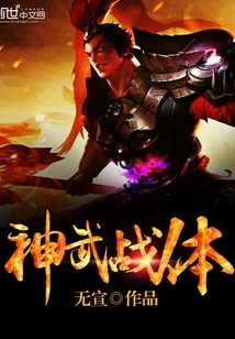 Divine Fighting Body