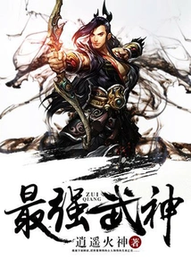 The Strongest God of War