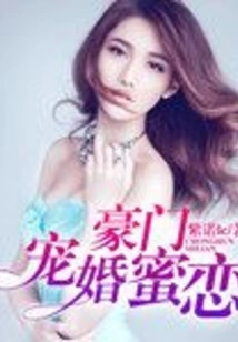 Rich Family Dotes on Marriage and Sweet Love