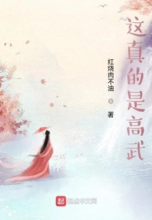 This is Really Gaowu