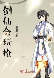 The Swordsman Knows How to Play with Guns