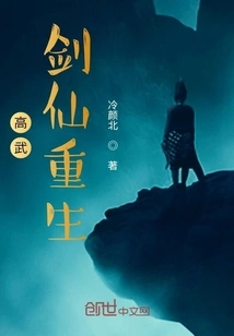 The Rebirth of the Swordsman Gao Wu