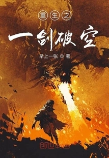 Rebirth: the Sword Breaks the Sky