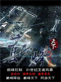 The Pinnacle of Online Games