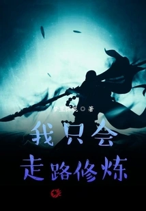 I Can Only Walk and Practice