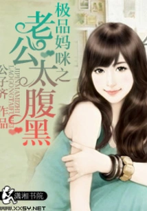 The Best Mom's Husband is Too Sinister