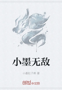 Xiaomo is Invincible