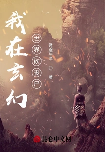 I Kill Zombies in a Fantasy World