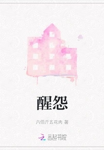 Wake up and Complain