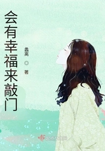 Happiness Will Knock on the Door