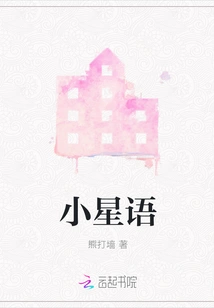 Little Star Language