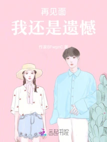 See You Again, I'm Still Sorry