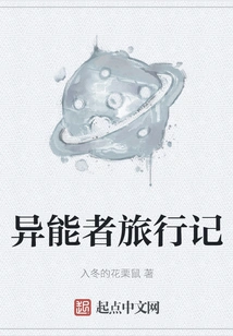 Travel Notes of Superpowers