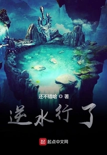 Go Against the Current