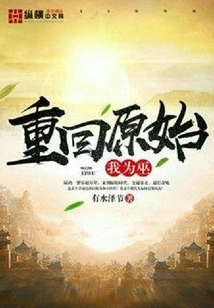 Back to the Original, I Am a Witch