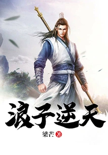 The Prodigal Son Defies Heaven