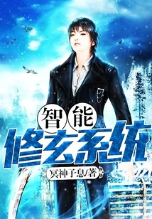 Intelligent Xiuxuan System