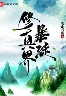 Cultivation World Thugs