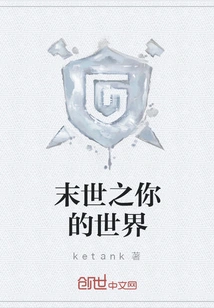 Your World at the End of the World