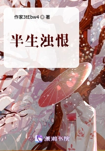 Half a Lifetime of Hatred