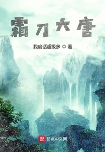 Frost Knife of Tang Dynasty