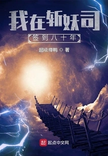 I Signed up for the Demon Slayer Division for Eighty Years