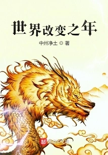 The Year the World Changed