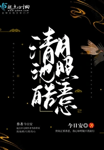 The Clear Pond and the Bright Moon Shine on My Heart