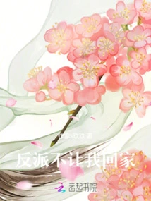 The Villain Won't Let Me Go Home