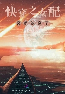 The Female Partner of Quick Wear Was Suddenly Worn