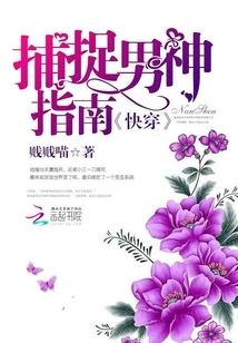 Quick Guide to Capturing the Male God