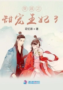 Time Travel: Sweet Princess 3