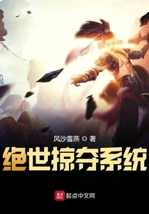 Peerless Plunder System