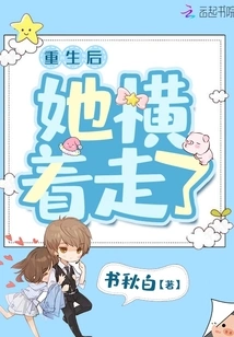 After Rebirth, She Walked Sideways