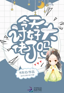 Did You Please the Boss Today?