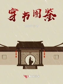 Wearing Book Illustrated Book