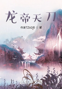 Dragon Emperor Heavenly Sword