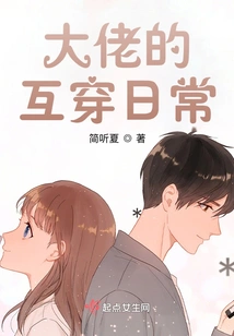 The Boss's Daily Interactions