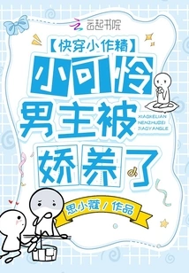 Quickly Wear a Little Masterpiece: the Poor Male Protagonist is Pampered