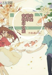 Honey, I'm Not a Bad Girl