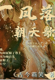 Song of Phoenix Falling Towards the Sky