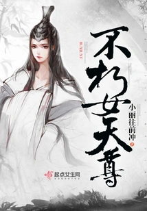 Immortal Female Goddess