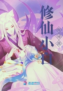 The Immortal Cultivator Has a Magic Weapon