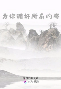 Pave All the Roads for You