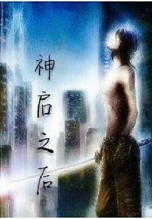 After Divine Revelation